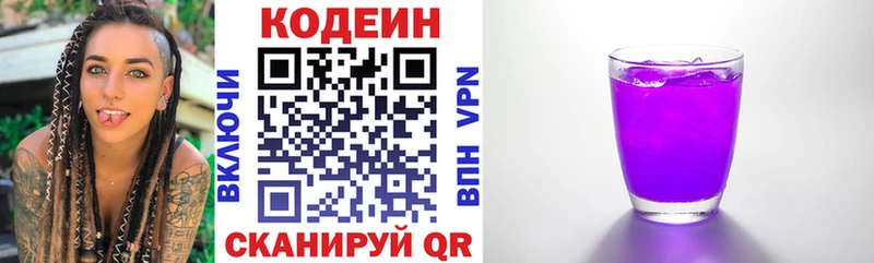 мега сайт  Богородск  Кодеиновый сироп Lean Purple Drank 
