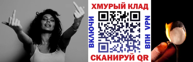 ГЕРОИН герыч  Богородск 