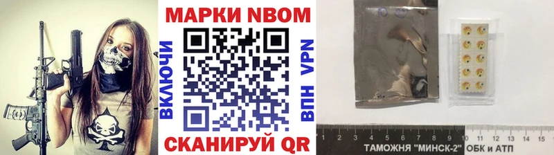 Марки 25I-NBOMe 1,8мг  Богородск 